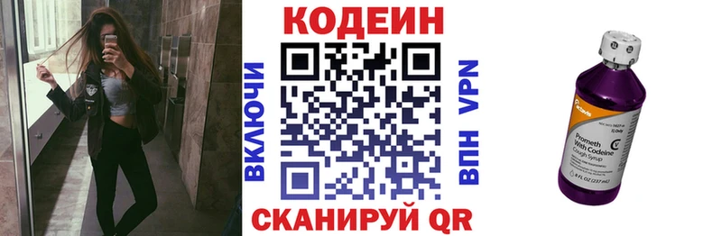 Кодеиновый сироп Lean Purple Drank  что такое наркотик  blacksprut   Димитровград 