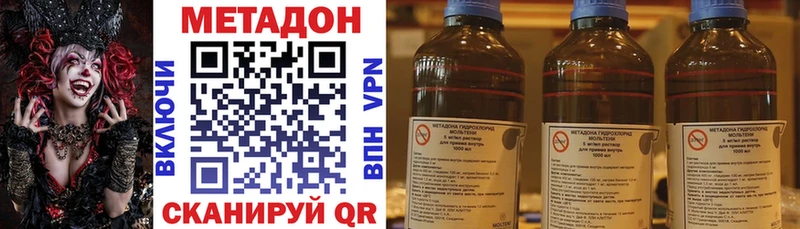 Метадон VHQ Димитровград